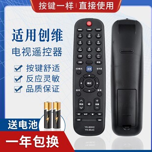 60JC 60HC 42E7BRD 42E7B 42E08 适用创维电视遥控器YK
