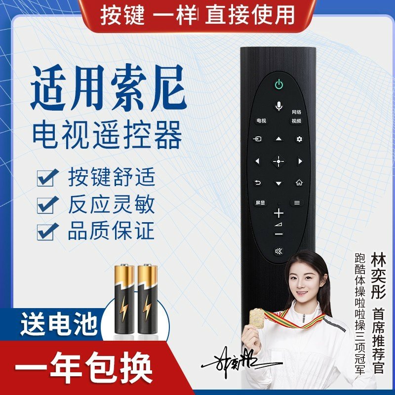 适用索尼电视遥控器RMF-TX700C KD-75/85 X8000H 90 95 Z8H无语音