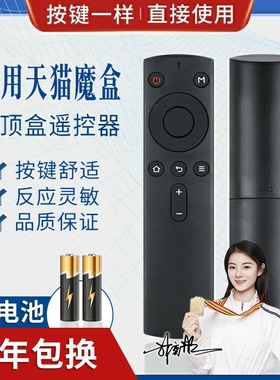 品诺适用魔盒遥控器3Pro M10 M11 M12 13 M16S/C/M17电视盒子