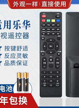 适用ROWA乐华电视遥控器22AL2000 32L3 LED39C310B 32S1A 43S1A