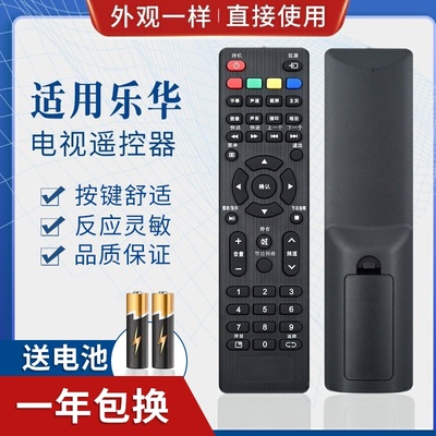 品诺适用ROWA乐华电视遥控器22AL2000 32L3 LED39C310B 32S1A 43S1A