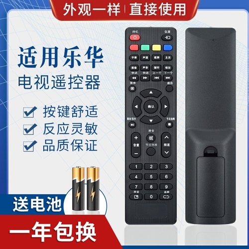 品诺适用ROWA乐华电视遥控器22AL2000 32L3 LED39C310B 32S1A 43S1A