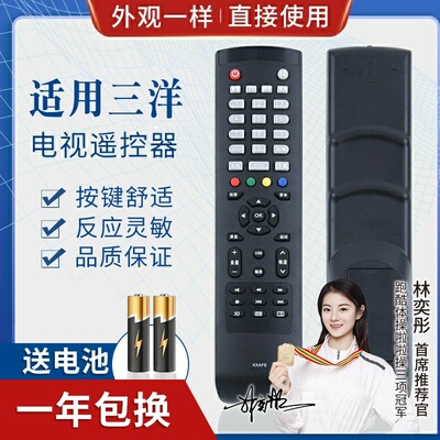 适用三洋KXAFE 三洋液晶电视遥控器 40CE561D 42CE570D 42CE5100
