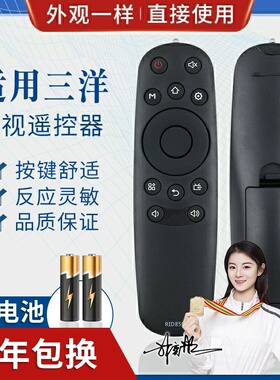适用三洋电视机遥控器R1D RID850S RID8505 39 43 50 55CE2210M型
