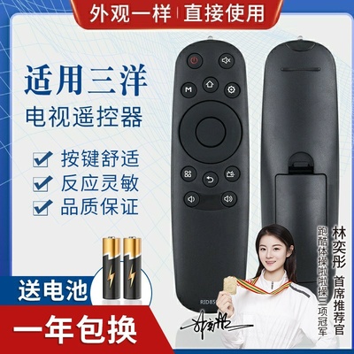 品诺适用三洋电视机遥控器R1D RID850S RID8505 39 43 50 55CE2210M型