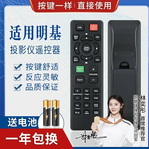 品诺适用明基投影机遥控器MX661 MS521 MS504 TS537 TX538 MS524