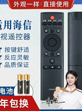 品诺适用海信液晶电视遥控器CN3A69 HZ43A55 HZ50A55 HZ55A55 HZ58/65
