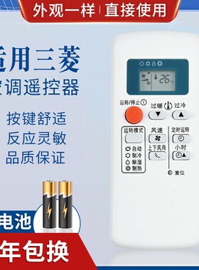 适用三菱电机空调遥控器通用QD08AS QD08BS QP06AS QD06BS QP06BS
