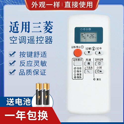 适用三菱电机空调遥控器通用QD08AS QD08BS QP06AS QD06BS QP06BS