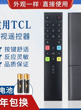 适用TCL液晶电视机遥控器ARC801L RC801LDCI1 49P3 55P3 65P3 55N