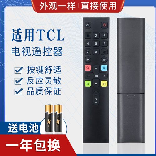 适用TCL液晶电视机遥控器ARC801L RC801LDCI1 49P3 55P3 65P3 55N