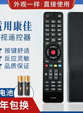 适用康佳液晶电视遥控器 KK-Y365 LED39K60U LED55K60U 3D KKTV