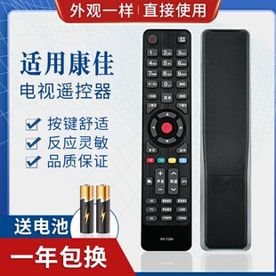 适用康佳液晶电视遥控器 KKTV LED55K60U LED39K60U Y365
