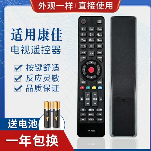 适用康佳液晶电视遥控器 KK-Y365 LED39K60U LED55K60U 3D KKTV