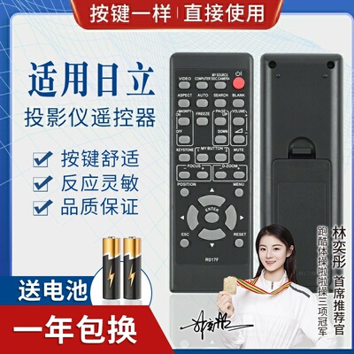 适用日立投影机仪遥控器R016F/H R017F HCP-320X 3250X HCP-2700X