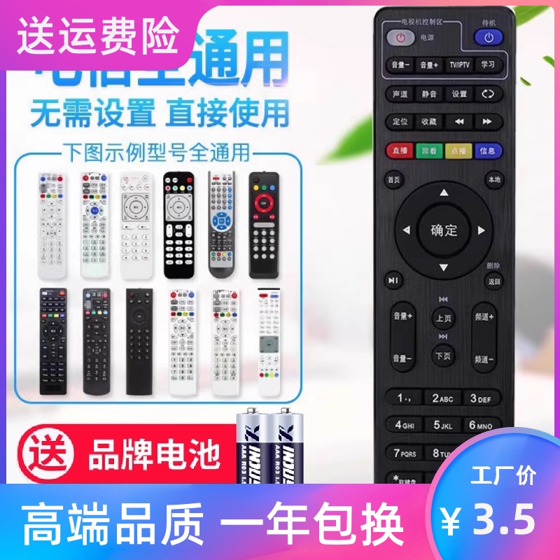 万能通用中国电信遥控器创维E900 E950 RM-C285 E2100网络机顶盒