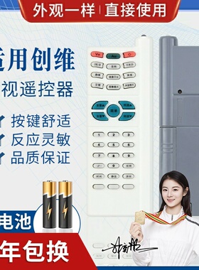 品诺适用创维电视机遥控器6D90 29T81HT 29T66HT 25T88HT 29T61HT