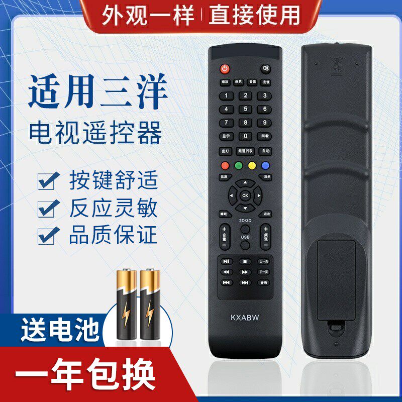 适用三洋液晶电视遥控器板KXABW 32CE530BLED 40CE561LED