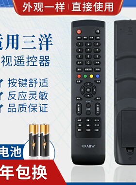 适用三洋液晶电视遥控器板KXABW 32CE530BLED 40CE561LED
