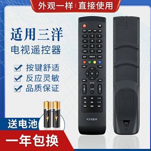 品诺适用三洋液晶电视遥控器板KXABW 32CE530BLED 40CE561LED