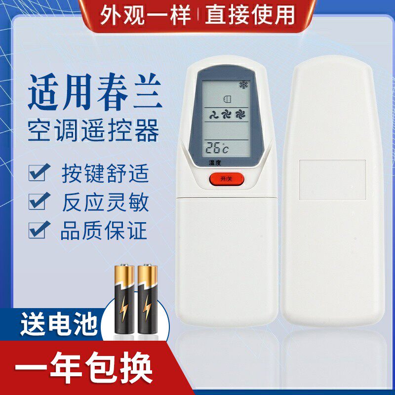 适用春兰空调遥控器 KT-CL2C/CL-09 KFR-35GW/E 32GWKFR