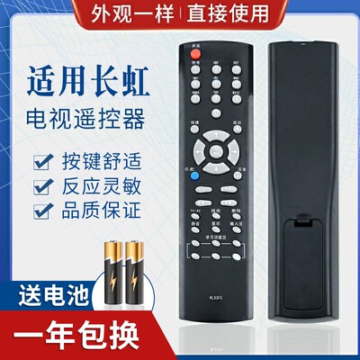 适用长虹电视遥控器 RL53FX ITV32839E ITV46839E/55820D