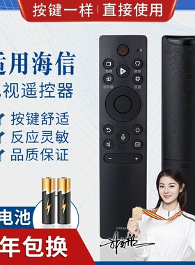 品诺适用海信电视遥控器CRF3A71=CRF3V71=CRF3C17 三款通用 无语音 HZ