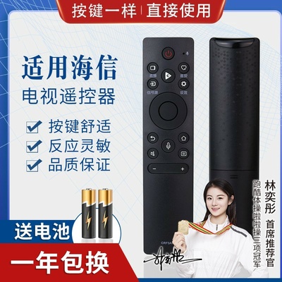 品诺适用海信电视遥控器CRF3A71=CRF3V71=CRF3C17 三款通用 无语音 HZ