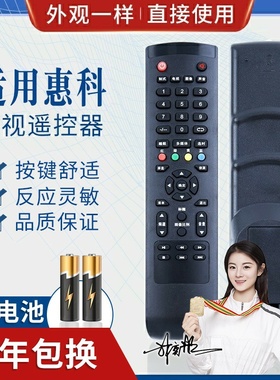 品诺适用惠科HKC电视遥控器H32/H39PA3100/H42PA3900/32/39/42/46/50