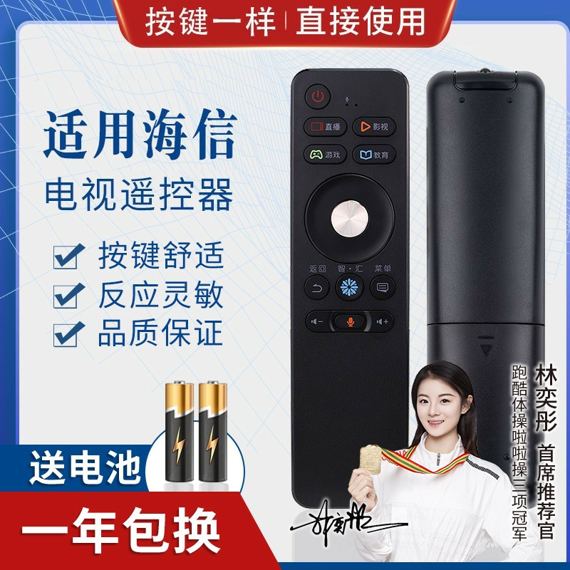 品诺适用海信电视遥控器CRF3A68带语音LED50/60/65EC680US LED55E7CY