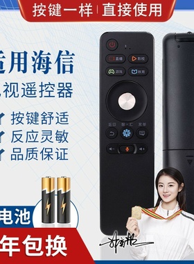 品诺适用海信电视遥控器CRF3A68带语音LED50/60/65EC680US LED55E7CY