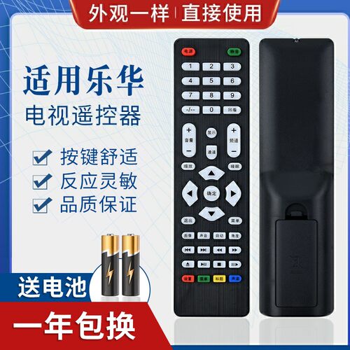 适用乐华V59主板组装杂牌液晶电视机遥控器通鼎科虹星三星索尼LG