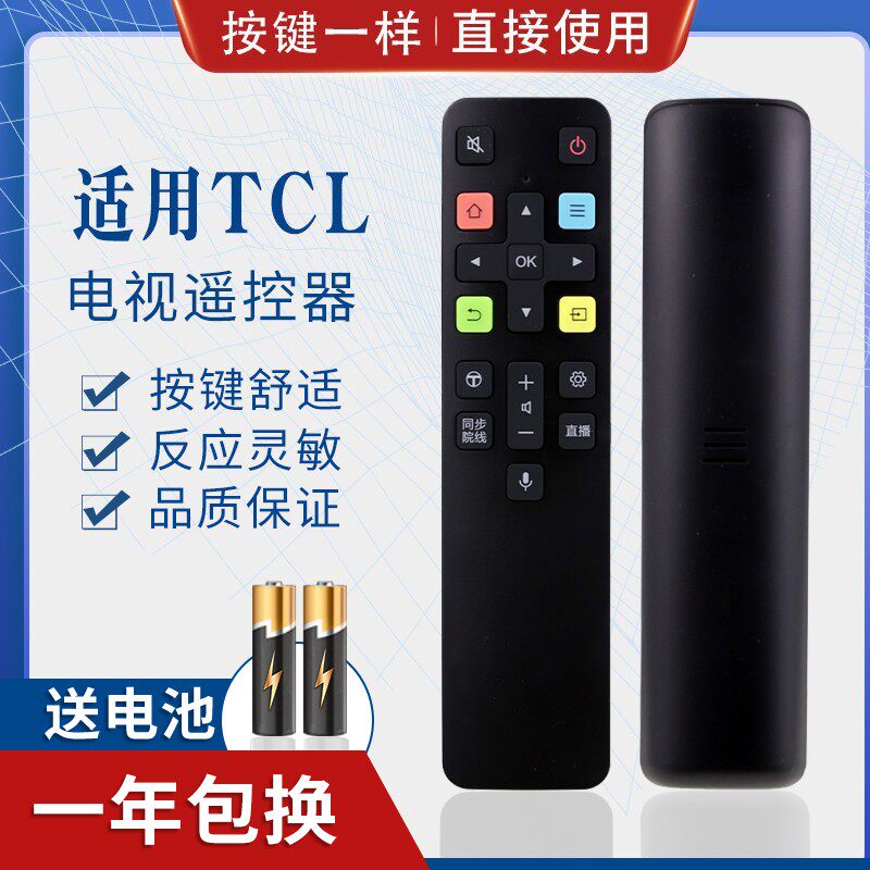 适用TCL智能语音电视遥控器 RC801D RC801C/FCR1/ 43C2/55C2/65C2