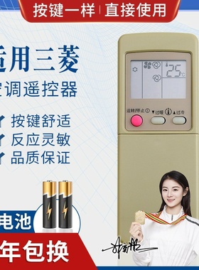 品诺适用三菱空调遥控器GP1B GP9C P9B GP1C MSD-J07SV GP9D KF-27G/A