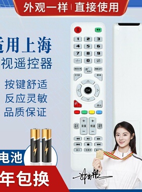 品诺适用上海电视遥控器通用三星LED LCD组装杂牌AT014西爱乐现代云电