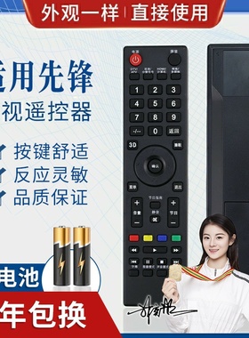品诺适用先锋3D电视遥控器 LED 40B900 42B900 50B760 39B501 46B800