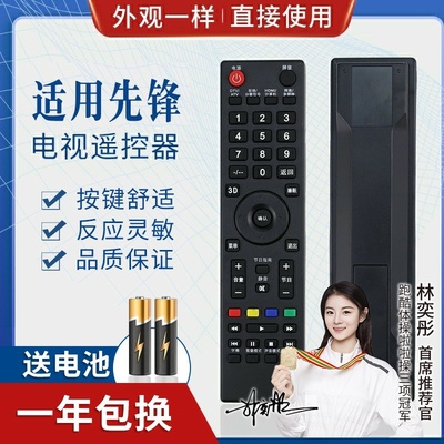 品诺适用先锋3D电视遥控器 LED 40B900 42B900 50B760 39B501 46B800