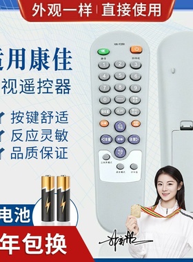 品诺适用康佳电视机遥控器KK-Y250 A/B/C/D T2566A2 T2569A 2588A F29