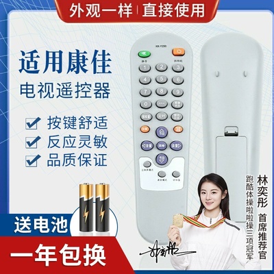 品诺适用康佳电视机遥控器KK-Y250 A/B/C/D T2566A2 T2569A 2588A F29