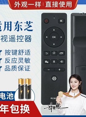 品诺适用东芝液晶电视遥控器RC803C 803J 55/65/75U7700C 55/65U6780C