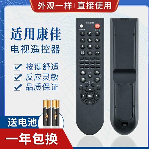 适用康佳电视机遥控器KK-Y313S/313T/313A/3135 KK-Y313I 直接使