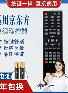 适用BOE方液晶电视机遥控器LE-32Y610/611/612/613/616/618