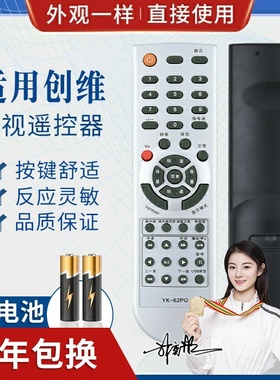 品诺适用创维液晶电视机遥控器YK-63PM 26L08HR 26L03HR 32L08HR