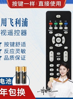 品诺适用飞利浦电视机遥控器32PFL7422 32PFL7932 42PFL7422 L7422/93