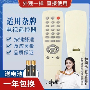 53P4 50J2 50S8三洋机芯25合1 50J1 品诺适用杂牌电视机遥控器55L7