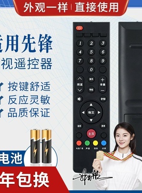 品诺适用先锋4K液晶电视遥控器 LED-40U600 LED-50U600D LED-58U600D