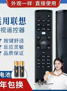 品诺适用联想液晶电视机遥控器RCA21 32/39/40E31Y 55A3 40E62 50E62