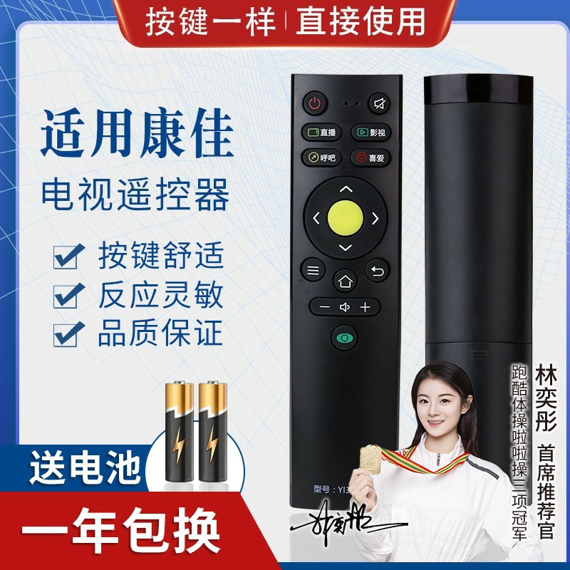 品诺适用康佳液晶电视遥控器YI309AC Y1通用KW-YF309/C/D/E/308无语音