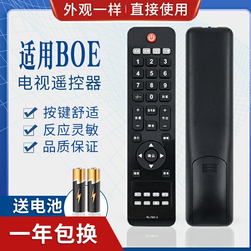 适用BOE方 冠捷AOC电视显示器遥控器T3264M V24T V22T V27T