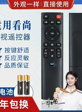 品诺适用CAN看尚电视遥控器IT200 IT160 F55 V50 C42/C43/C49SD320 SD
